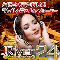 JRiver Media Center 24 for Windows（日本語マニュアル付き）
