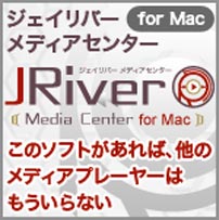 JRiver Media Center for mac