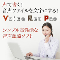 Voice Rep Pro