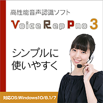 Voice Rep PRO 3