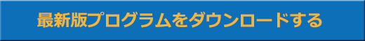 パパッと読み取りOCR 最新版アップデート