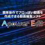 Apower Edit