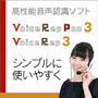 Voice Rep 3 / Voice Rep 3 Pro