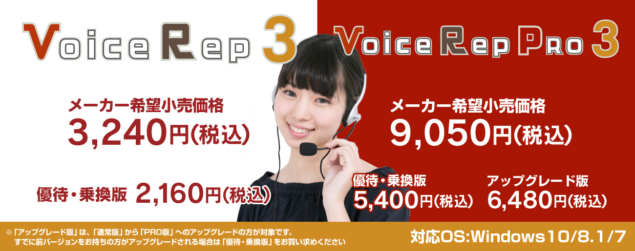 VoiceRep3